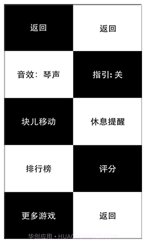 别踩白块儿官网2.14截图