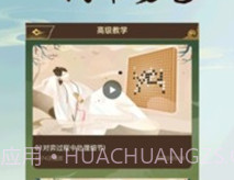 五子棋双人v1.0.17截图