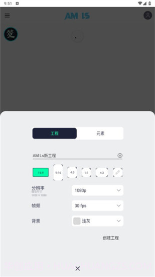 alightmotion凉笙版5.0.102.104152截图