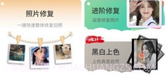 老相册修复v3.7.19截图