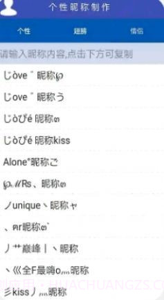 昵称1.0.14截图