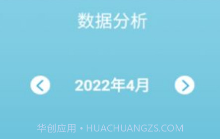 好好喝水记录v1.0.19截图