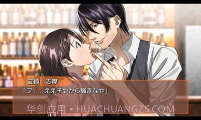 制服王子大叔篇手机版2.8.16截图