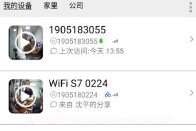手机看店云报警v3.2.17截图