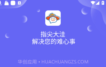 指尖大洼v1.1.22截图