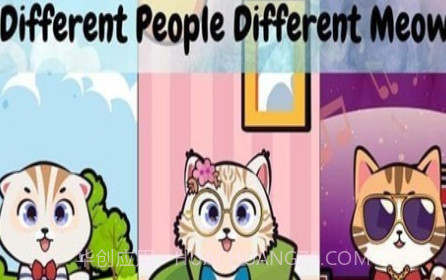 可爱喵星人v1.18截图