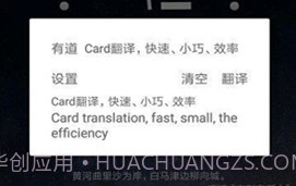 卡片翻译V1.1.16截图