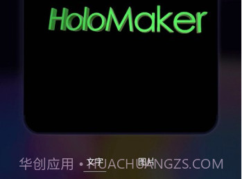 全息视频制作(全息视频自定义)V1.0.2 安卓免费版v1.0.17截图