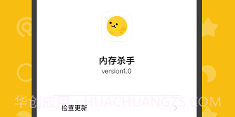 内存杀手v1.0.18截图