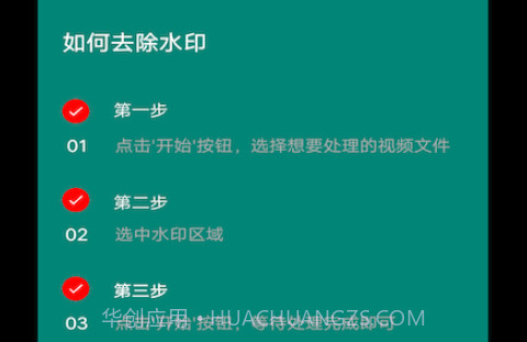 一键去水印大师v1.22截图