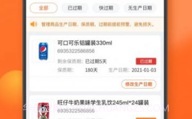 如意门店助手v1.2.14截图