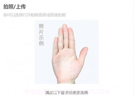 手相研究院V1.14截图