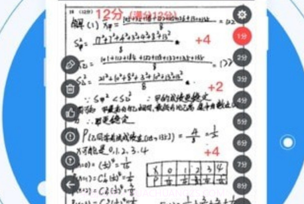 慧学星v1.5.21截图