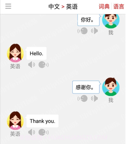 同声译v5.1.23截图