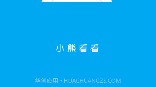 小熊看看视频v1.0.0.14截图