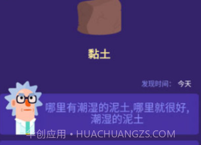 小小炼金术师v1.21截图