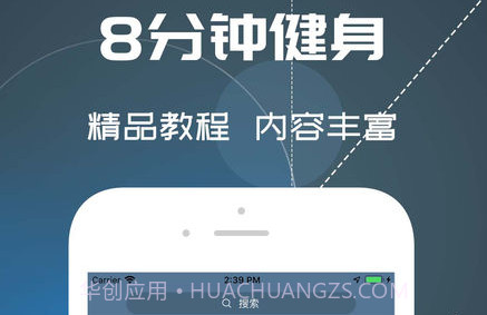 8分钟健身教程v1.20截图