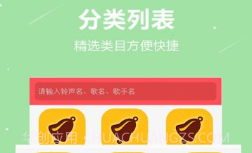 手机铃声彩铃v1.20截图