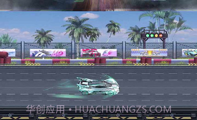 烈焰战车v2.18截图