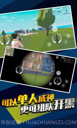 无敌神狙手1.15截图