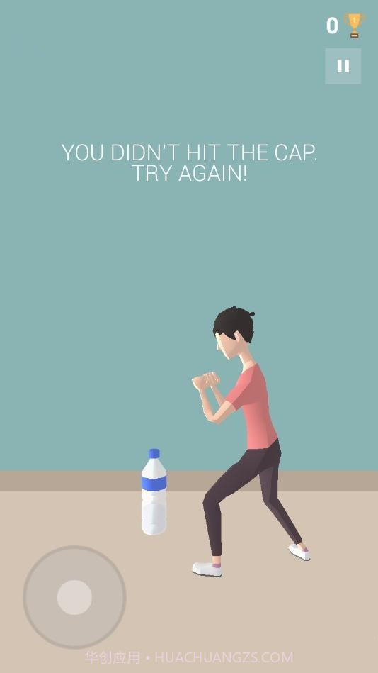 瓶盖挑战3D1.13截图