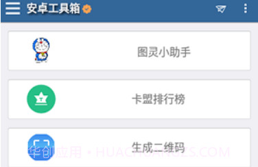太真工具箱v1.15截图