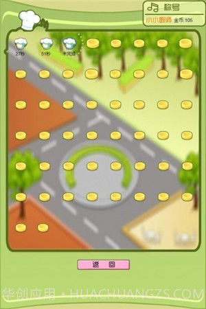 烤肉达人免费版1.8.16截图