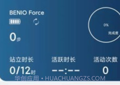 笨鸟运动v1.0.19截图