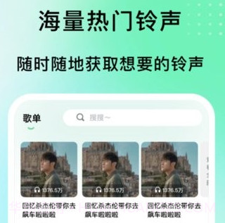 铃声精灵v1.0.18截图