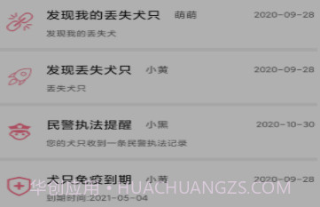 趣养犬v1.0.24截图