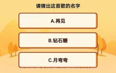 快猜歌v1.18截图