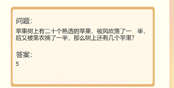 聚宝成语v1.0.18截图