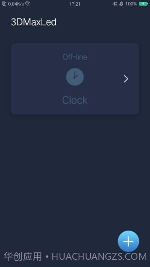 3DMaxLedv1.7.12截图