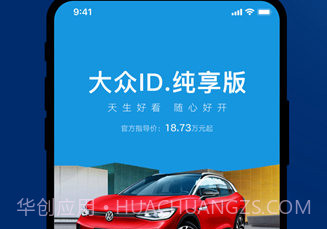 一汽大众2022最新版v3.15.13截图