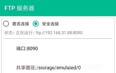 有样儿文件管理器v1.2.21截图