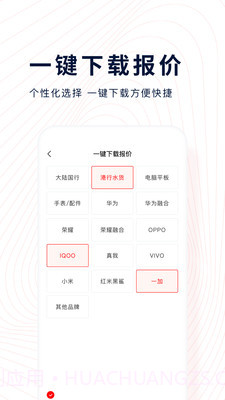 新机汇数码1.0.14截图