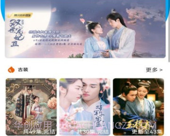 兔兔影视v1.43.14截图