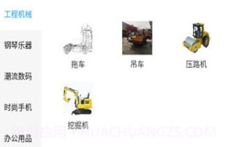 神州佰信(神州佰信租赁app)手机版V0.0.13截图