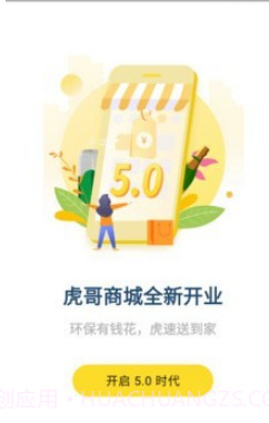 虎哥回收v5.0.23截图