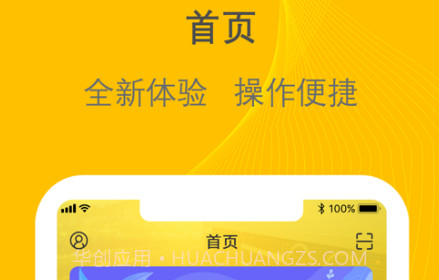 新千云司机端v2.0.25截图