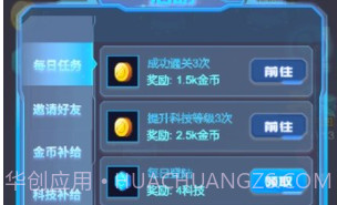 召唤战机塔防v1.2.0.21截图