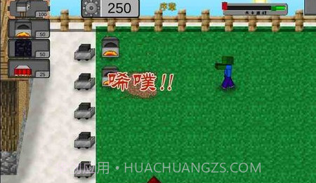 mc大战僵尸2辉针城v0.2.16截图