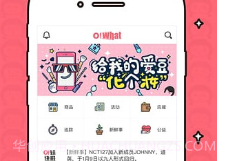 owhat appv5.5.15截图