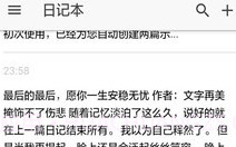 小励日记V4.1.17截图