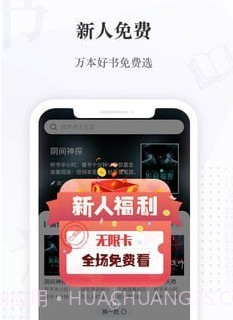 喜马拉雅阅读v2.3.80.23截图