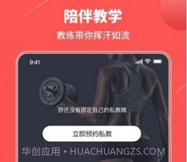 乐途健身v4.0.20截图