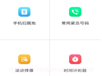 岩汇奇妙工具箱v3.0.3.15截图