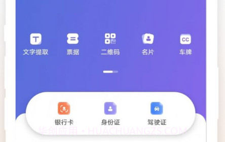 汉王识字ocr扫描v1.21截图