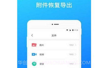 极速微信数据恢复v1.9.21截图
