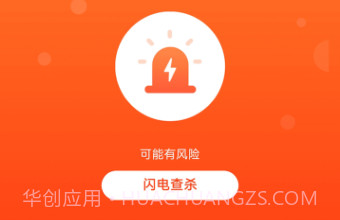 强劲清理v1.0.15截图